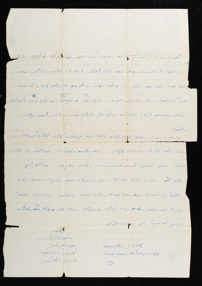 رسالة من خليل إبراهيم إلى محمد حسن خليل، 7 آذار 1967