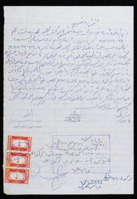 "إقرار وتعهد" لفدوى وجيه، طولكرم، 15 حزيران 1992