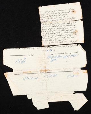 عقد بيع أرض في طولكرم، 5 حزيران1977