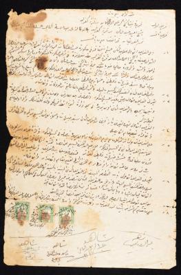 "عقد إقرار بيع" بين فريدة علي وأمين عبد الباقي، 10 آب 1942