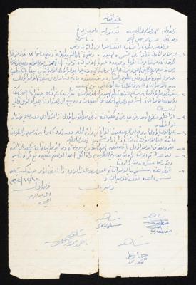 "عقد اتفاقية" بين  أحمد عبد الرحمن وحسن خليل، 15 كانون الأول 1962