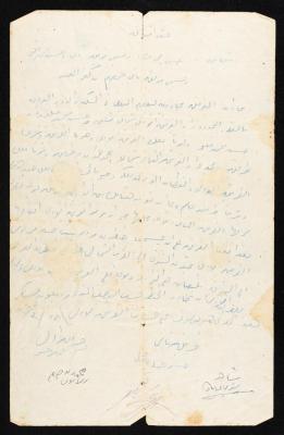“Contract of Agreement” Between Hasan Musa and Hasan Khalil, 28 March 1995