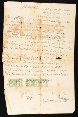 عقد بيع أرض بين ياسين أحمد وجميلة عبد الباقي، 21 نيسان 1940