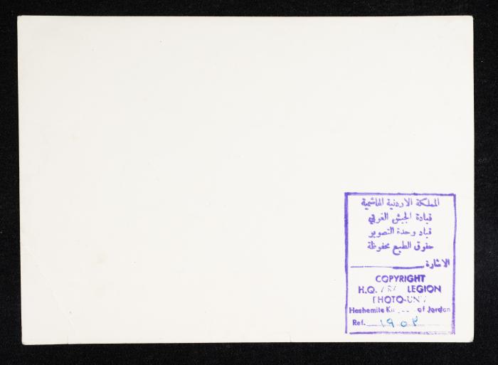 أنور نسيبة ومجموعة من العساكر، 1953