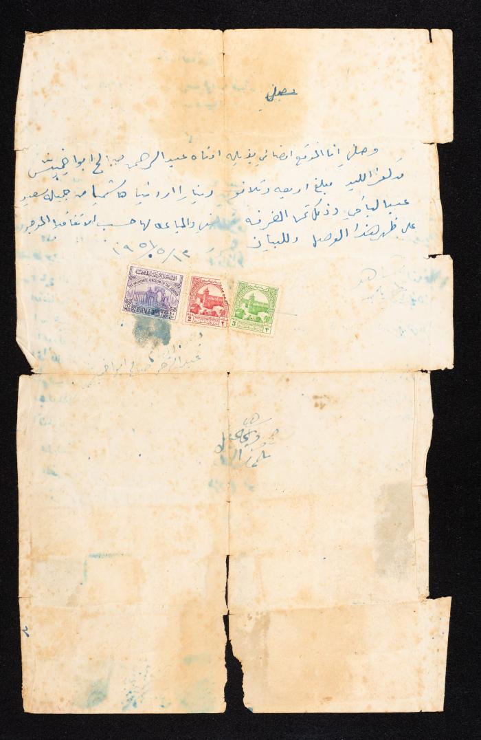عقد اتفاق بيع بين أحمد المنصور وجميلة عبد الباقي، 12 أيار 1952