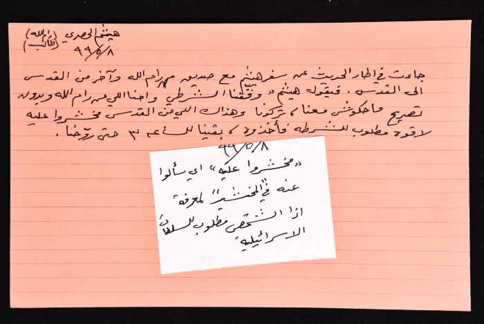 بطاقة وُثِّق عليها حكاية من الانتفاضة بعنوان 