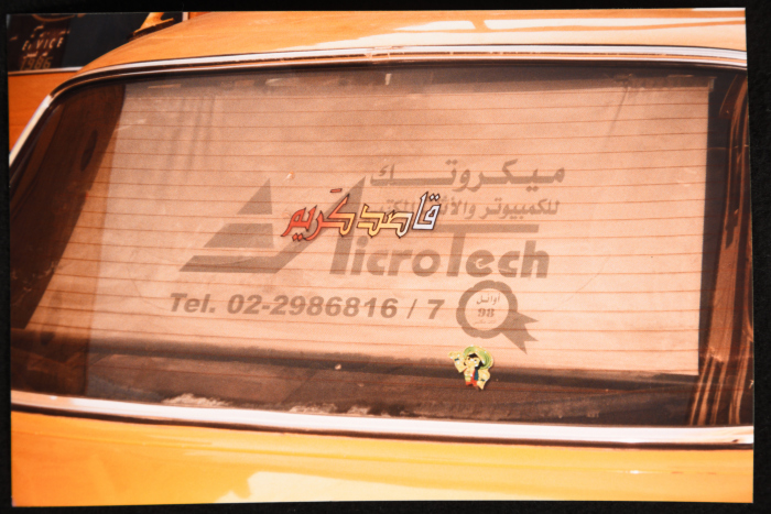 عبارة دينية مطبوعة على سيارة عمومية