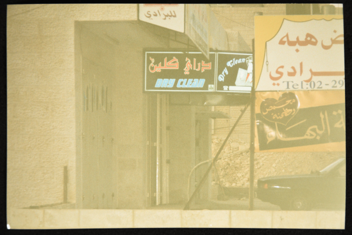 مجموعة من يافطات المحلات