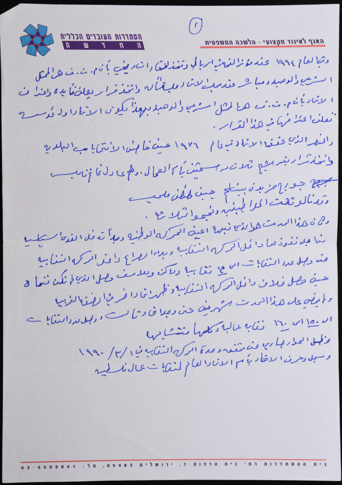 ملخص عن عدة أحداث حصلت في حركة نقابة عمال البناء 