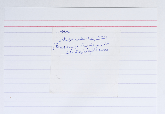 بطاقة وُثِّق عليها أسطورة بعنوان 