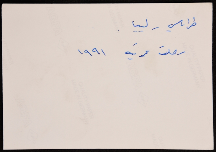 Dr Samir Ghaushe in Tripoli