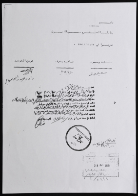 إقرار عدلي