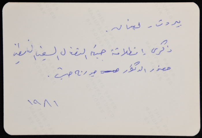 Dr. Samir Ghaushe on the Founding Anniversary of the Palestinian Popular Struggle Front