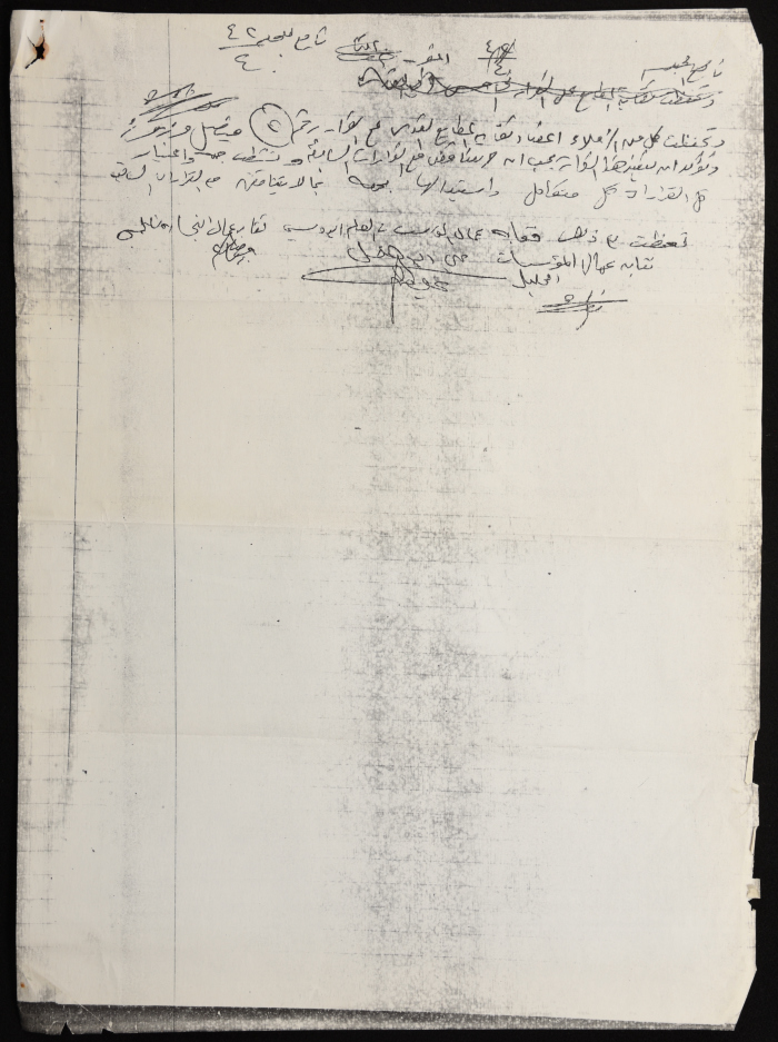 محضر جلسة طارئة للنقابات