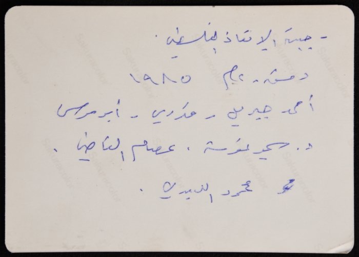 د. سمير غوشة برفقة جبهة الانقاذ الفلسطيني في دمشق 