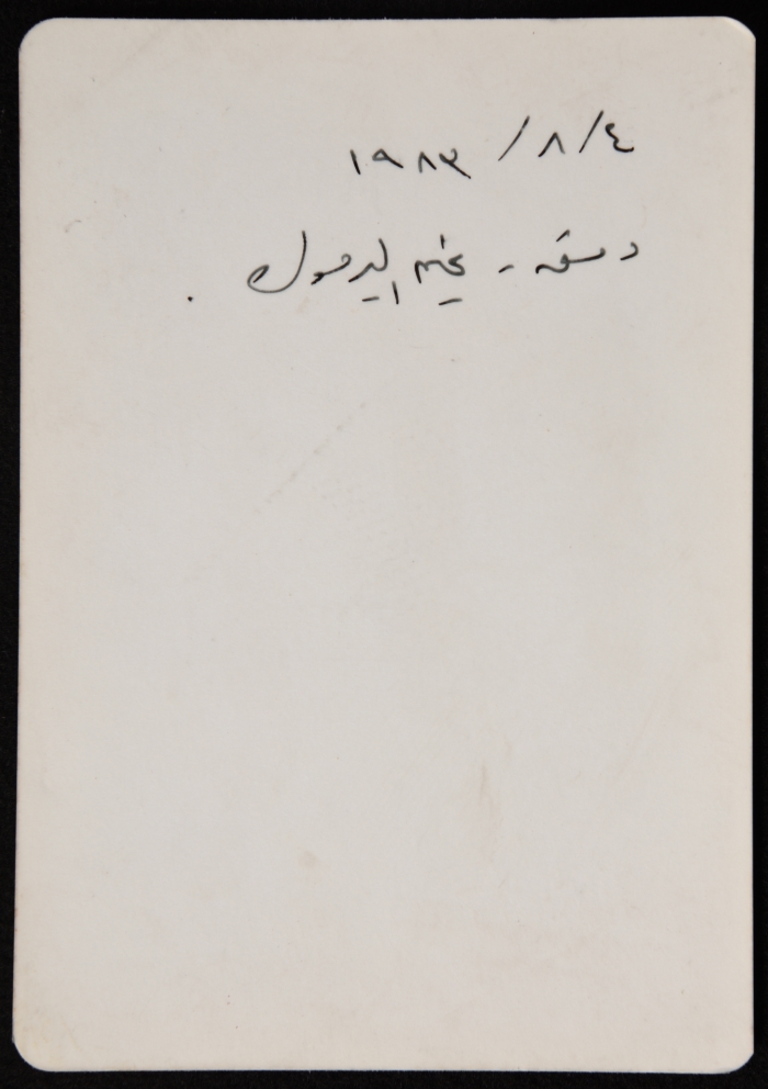 زفاف الدكتور سمير غوشة وسحر عم علي في مخيم اليرموك في دمشق  