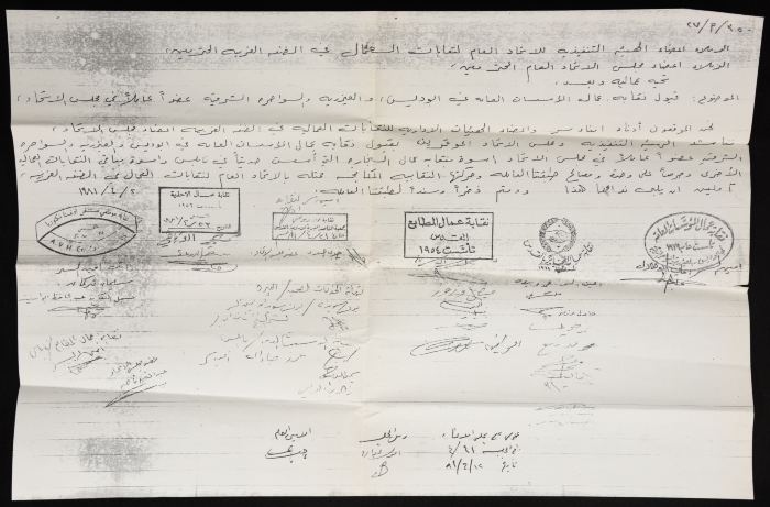 مذكرة قبول عضوية