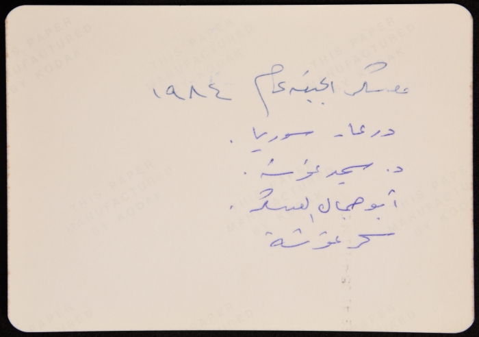 د. سمير غوشة في معسكر الجبهة في سوريا 