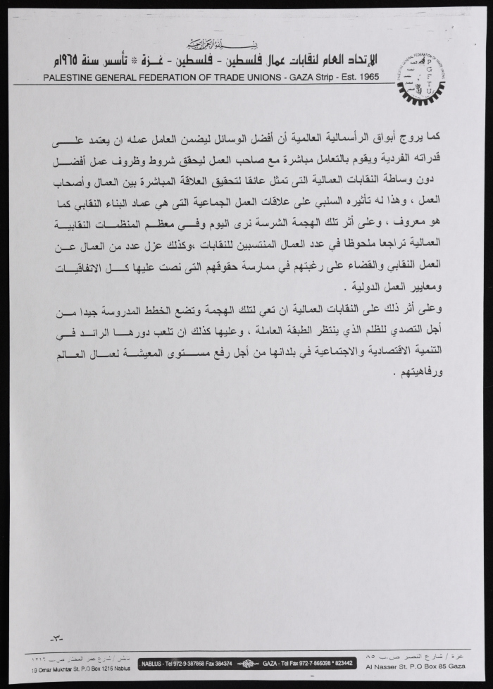 ورقة عمل حول ورشة عمل منعقدة في جمهورية مصر العربية