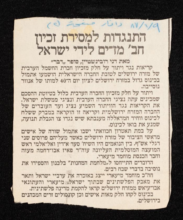 “Opposition to Handing Over the Arab Electricity Company to Israel”, Clipping from Davar Newspaper, 9 January 1987