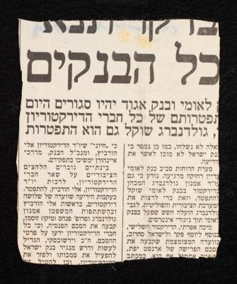 “Opposition to Handing Over the Arab Electricity Company to Israel”, Clipping from Davar Newspaper, 9 January 1987