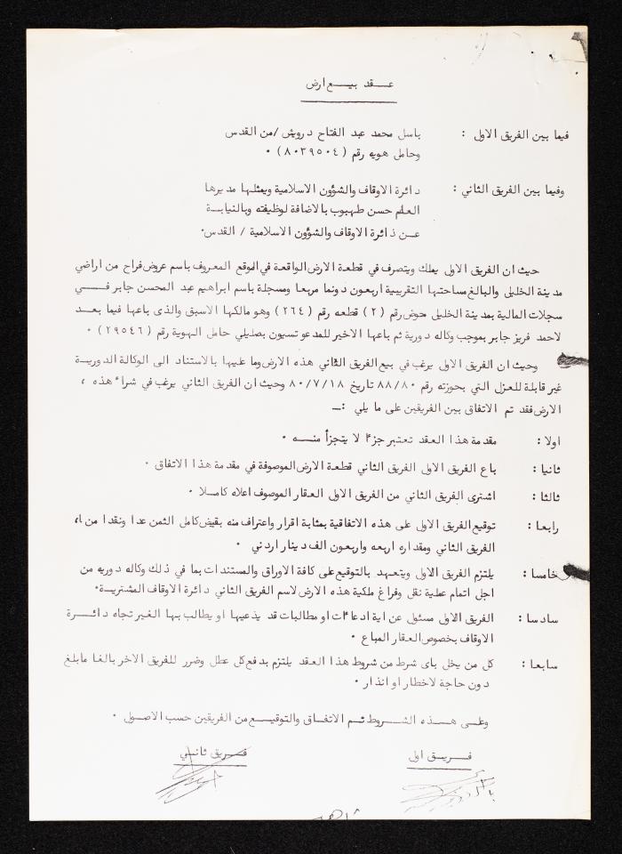 The Land Sale Contract of Basil Darwish 