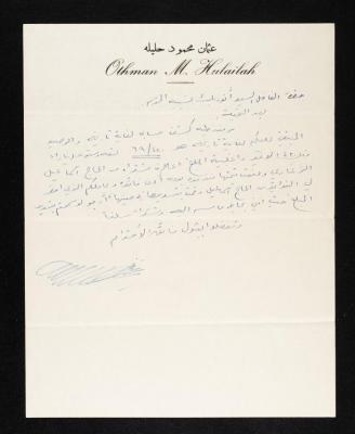 A letter to Anwar Nusseibeh from Othman Hulileh 