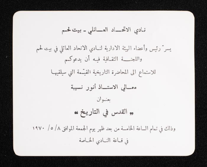 An Invitation Card for Anwar Nusseibeh's Lecture at the Family Union Club in Bethlehem, 8 May 1970 