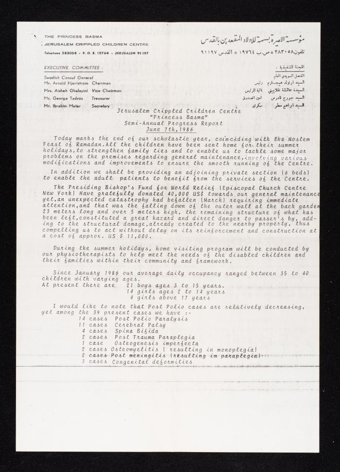An Invitation from the Princess Basma Center for Children with Disabilities in Jerusalem for Anwar Nusseibeh, 18 July 1986
