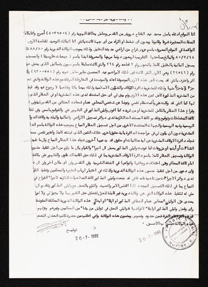 The Land Sale Contract of Basil Darwish 