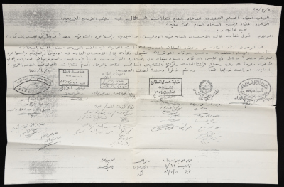 مذكرة قبول عضوية