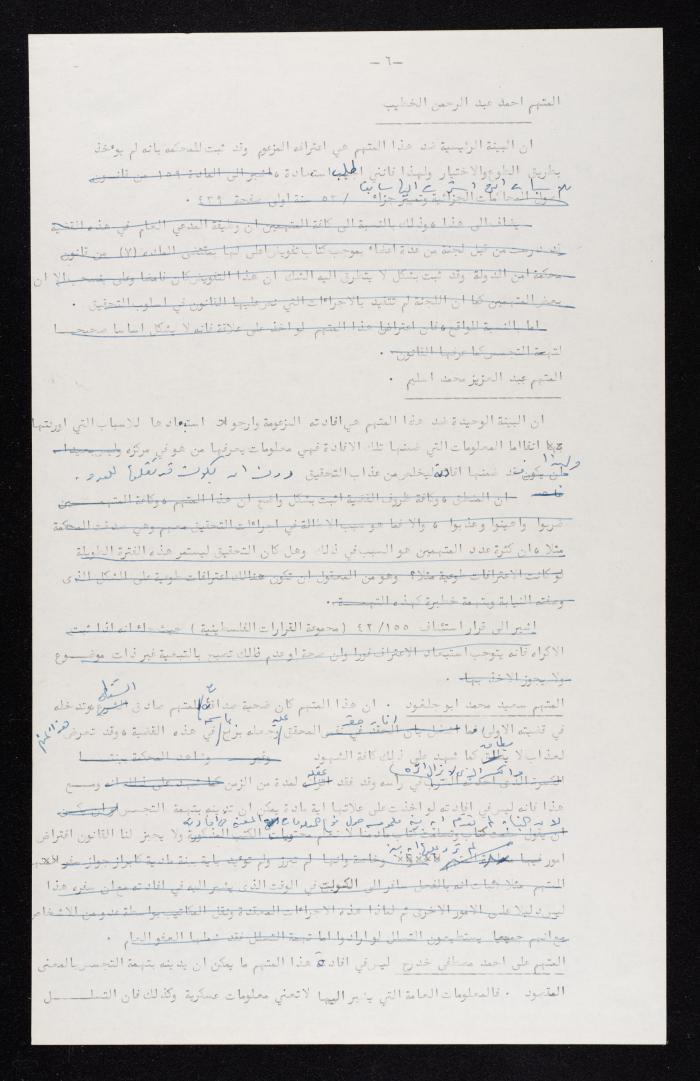 A Defence Paper Presented by Anwar Nusseibeh for the State Security Court 