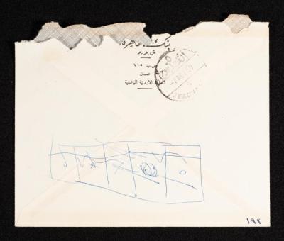 An Envelope of a Letter from the Bank of Cairo to Anwar Nusseibeh, 7 November 1959 