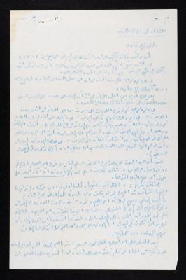 "إفادة الشاهد محمد بطاينة"، 1963