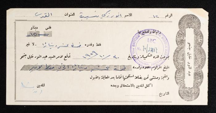 كمبيالة دفع، صادرة عن البنك البريطاني لأنور نسيبة، 30 تشرين الأول 1959