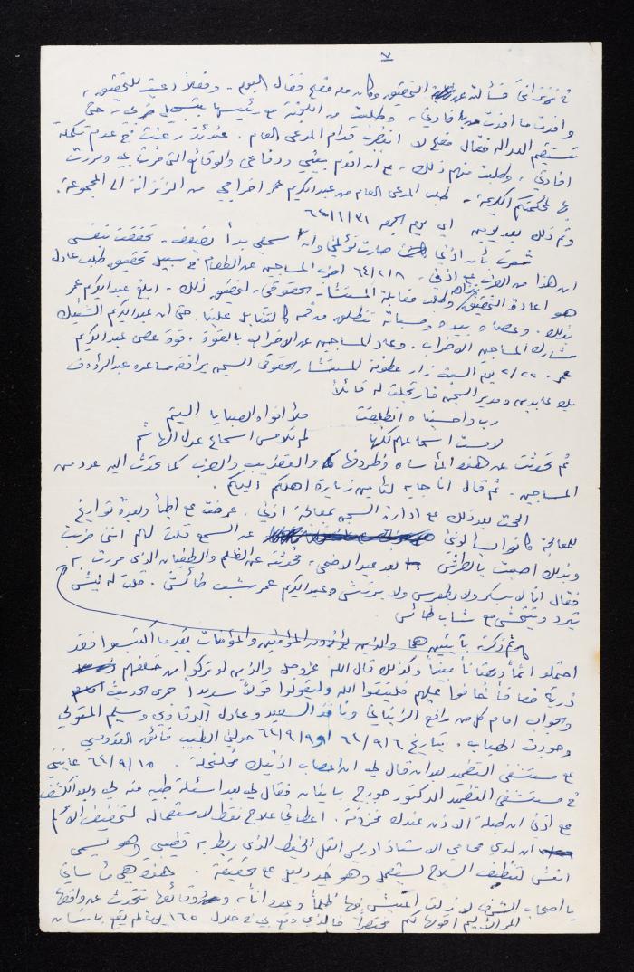 إفادة متهم