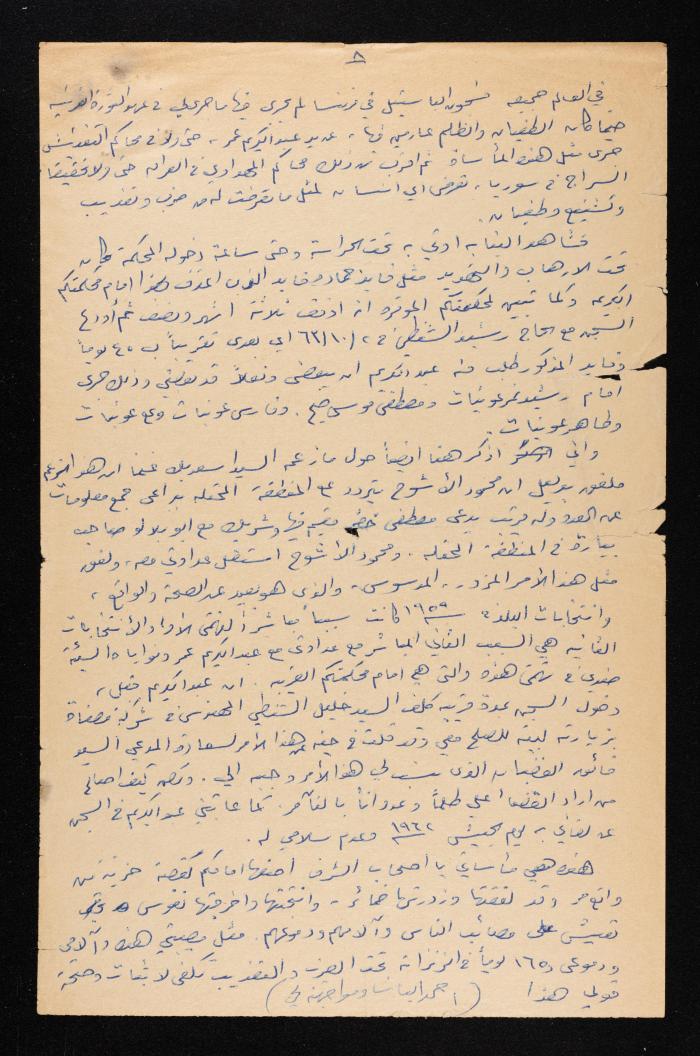 إفادة متهم