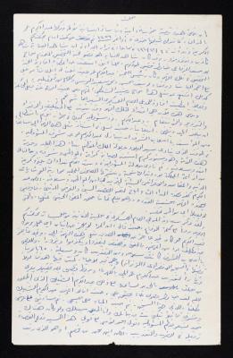 إفادة متهم