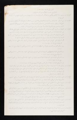 The State Security Law No. (17) of 1959",  the Jordanian Constitution1952