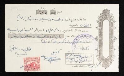 كمبيالة دفع، صادرة عن البنك البريطاني لأنور نسيبة، 30 تشرين الثاني 1959