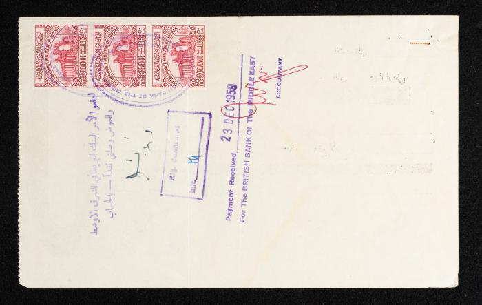 كمبيالة دفع صادرة عن البنك البريطاني لأنور نسيبة، 22 كانون الأول 1959