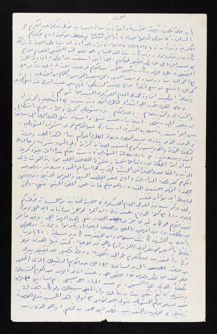 إفادة متهم