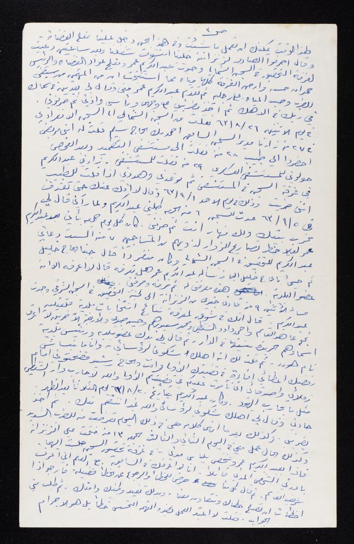 إفادة متهم
