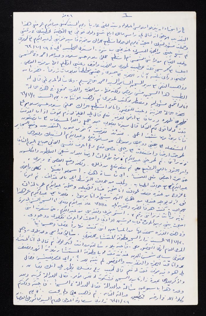 إفادة متهم