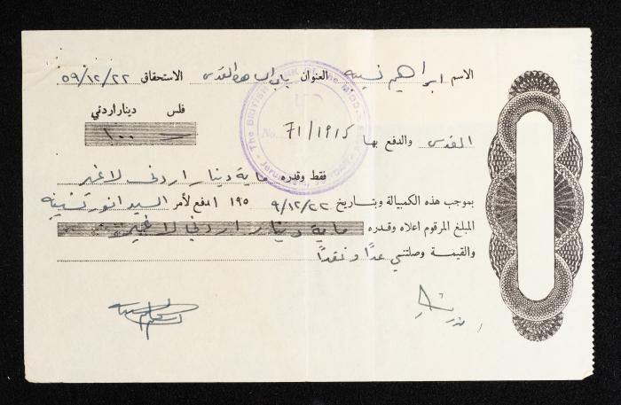 كمبيالة دفع صادرة عن البنك البريطاني لأنور نسيبة، 22 كانون الأول 1959