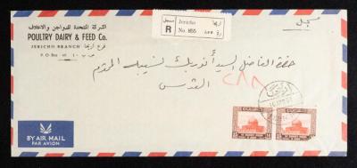 ظرف رسالة من الشركة المتحدة للدواجن والأعلاف إلى أنور نسيبة، 16 نيسان 1964