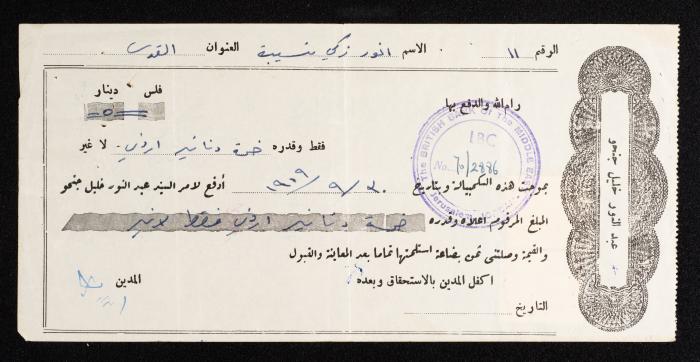كمبيالة دفع، صادرة عن البنك البريطاني لأنور نسيبة، 30 أيلول 1959