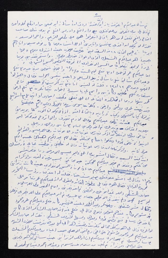 إفادة متهم