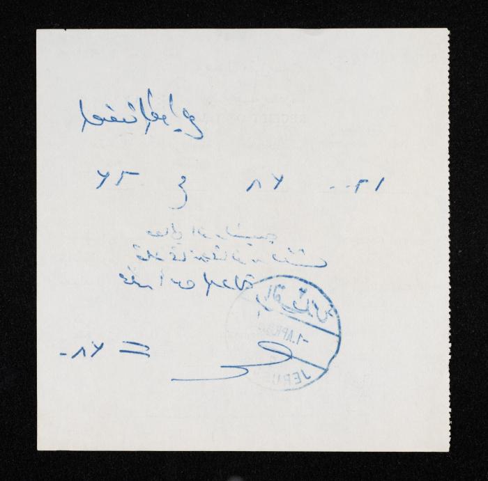 A Receipt of Telegram by Anwar Nusseibeh, 1 April 1965