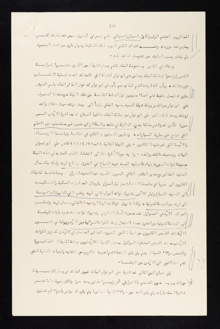 قرار اتهام لضباط في الجيش العربي الأردني، 18 حزيران 1957